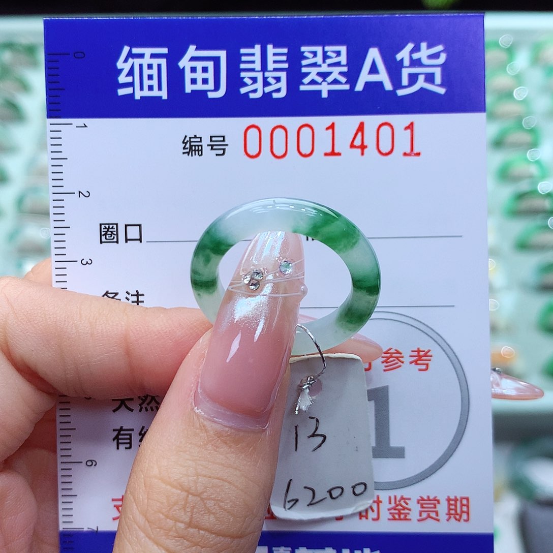翡翠戒指未镶嵌13号