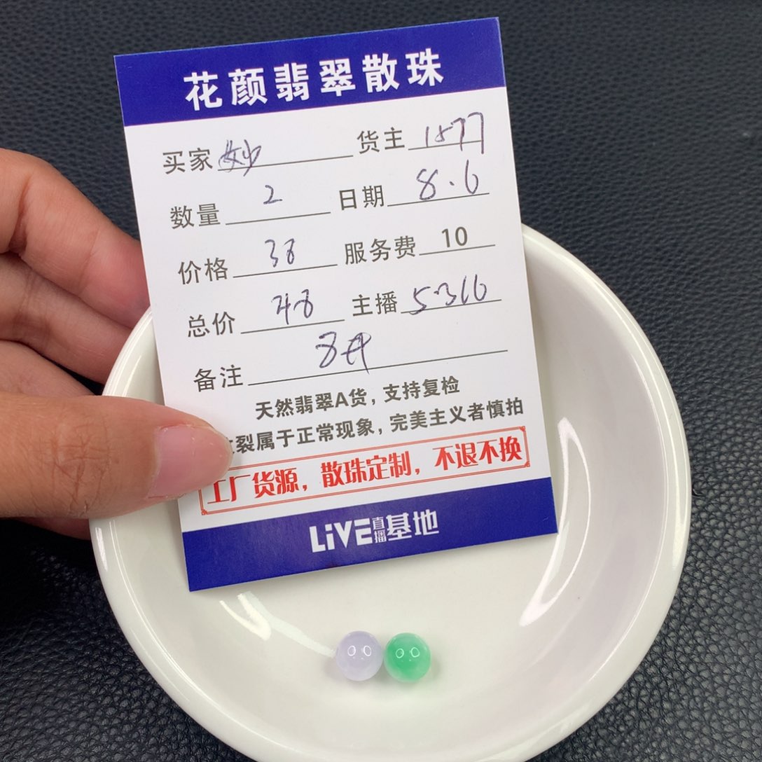 翡翠散珠妙**华翡翠散珠DIY手串多样性自发