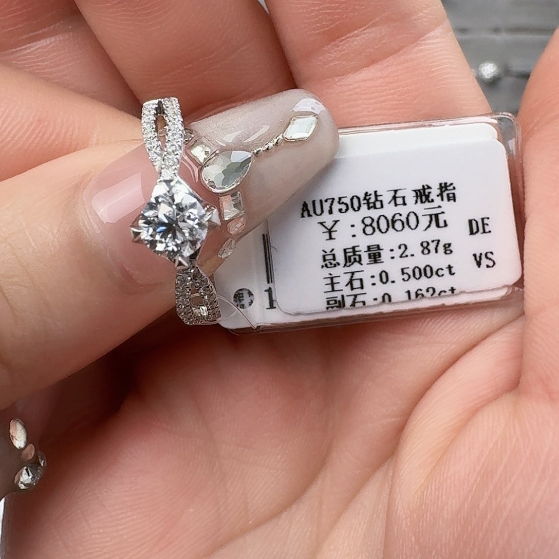 钻石戒指/指环18K金镶嵌