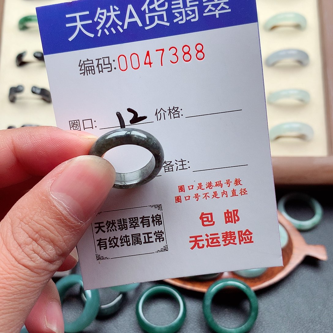 翡翠未镶嵌戒指天然