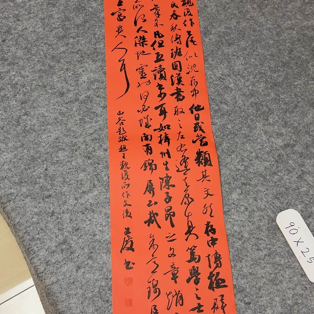 书法国展书家文俊90+25