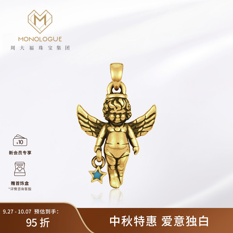 MONOLOGUE独白礼物爱特天使吊坠配绳@MR1215