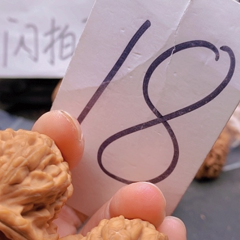 吊坠桃核38全品核欢天残脚46克