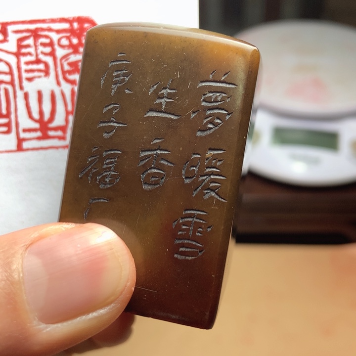 寿山石印石老*片旧印旧砚寿山石印章