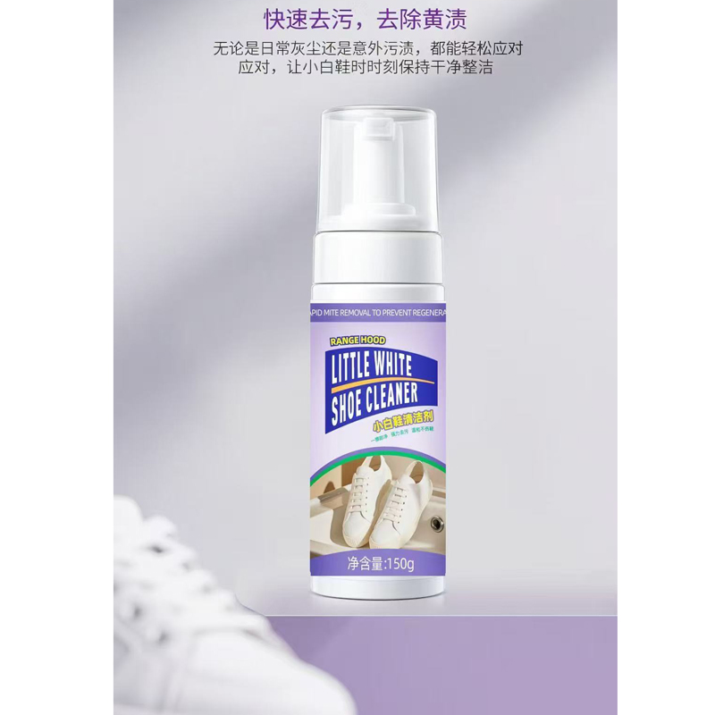 干洗小白鞋去油去污免水洗清洗剂神器家用 1508