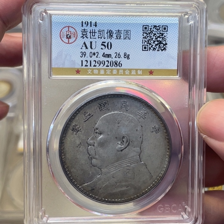 银哥**张古钱币一枚图片品相