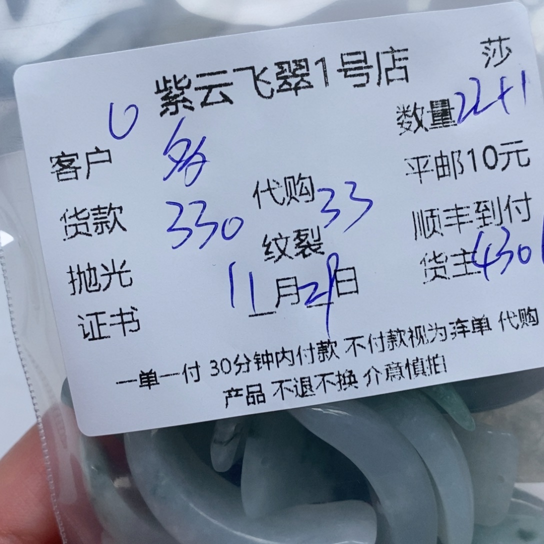 多***芙翡翠未镶嵌颈饰翡翠