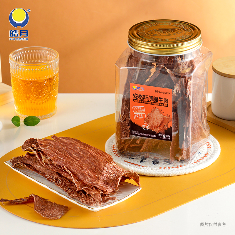 皓月原切安格斯和牛脆片40g/1罐休闲解馋追剧即食零食薄脆办公室