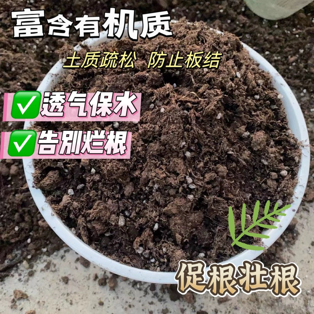 【小亮家】家庭通用有机营养土10L