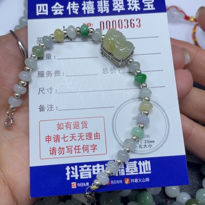 翡翠手链银S925镶嵌娜*57999999999
