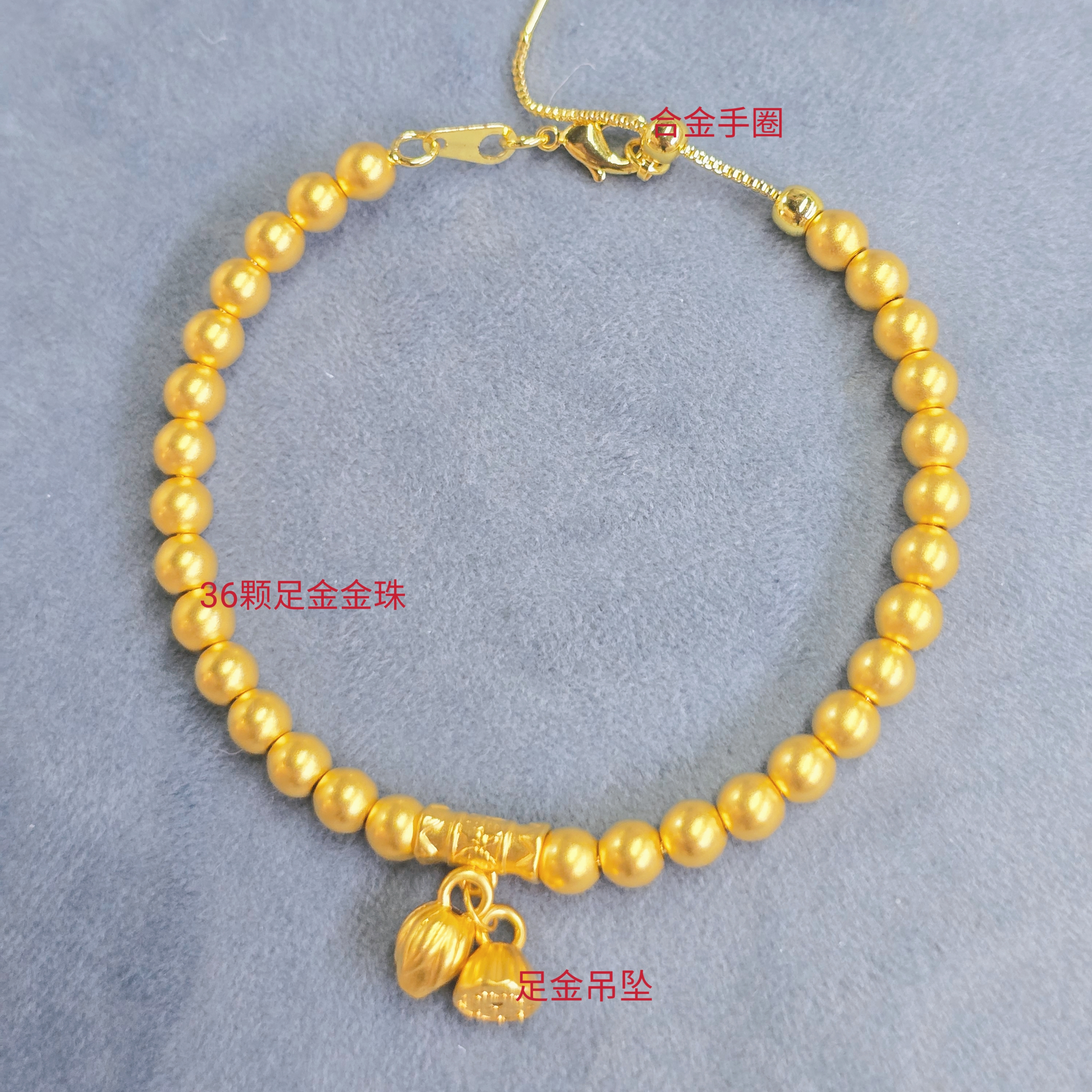 【慧姐精选】足金999 足金两世欢金珠手串（赠合金手圈）