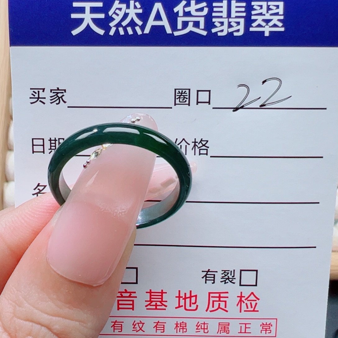 浪****翡翠未镶嵌戒指翡翠