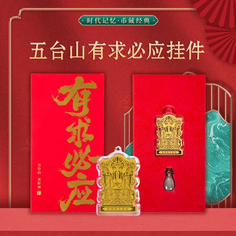 五台山（香灰手机贴）