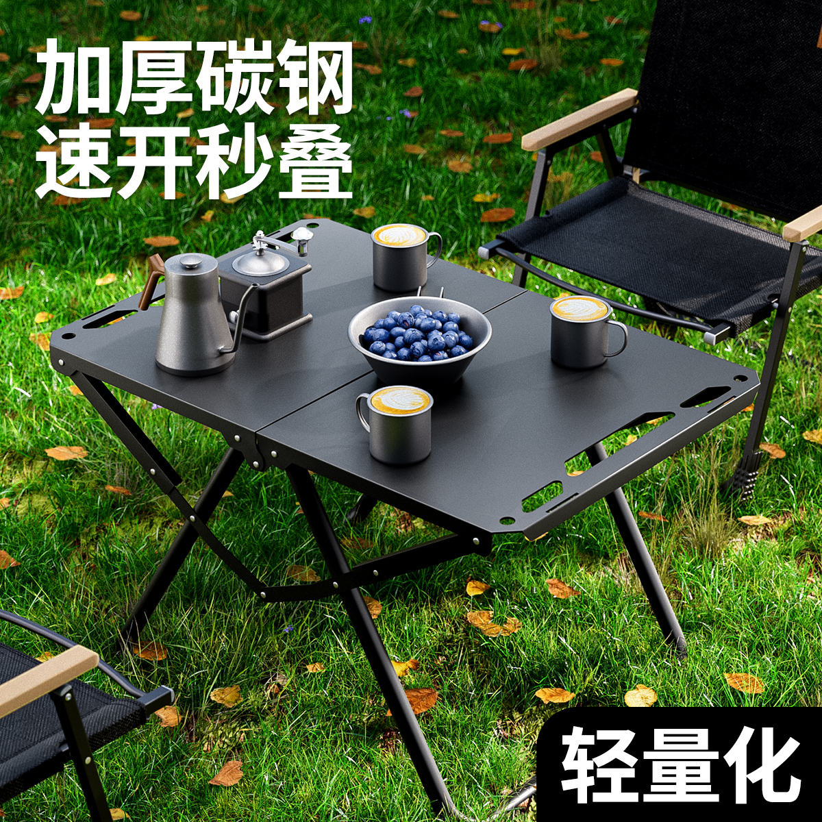 户外露营战术桌便携速开轻量化对折折叠桌IGT多功能碳钢烧烤桌子