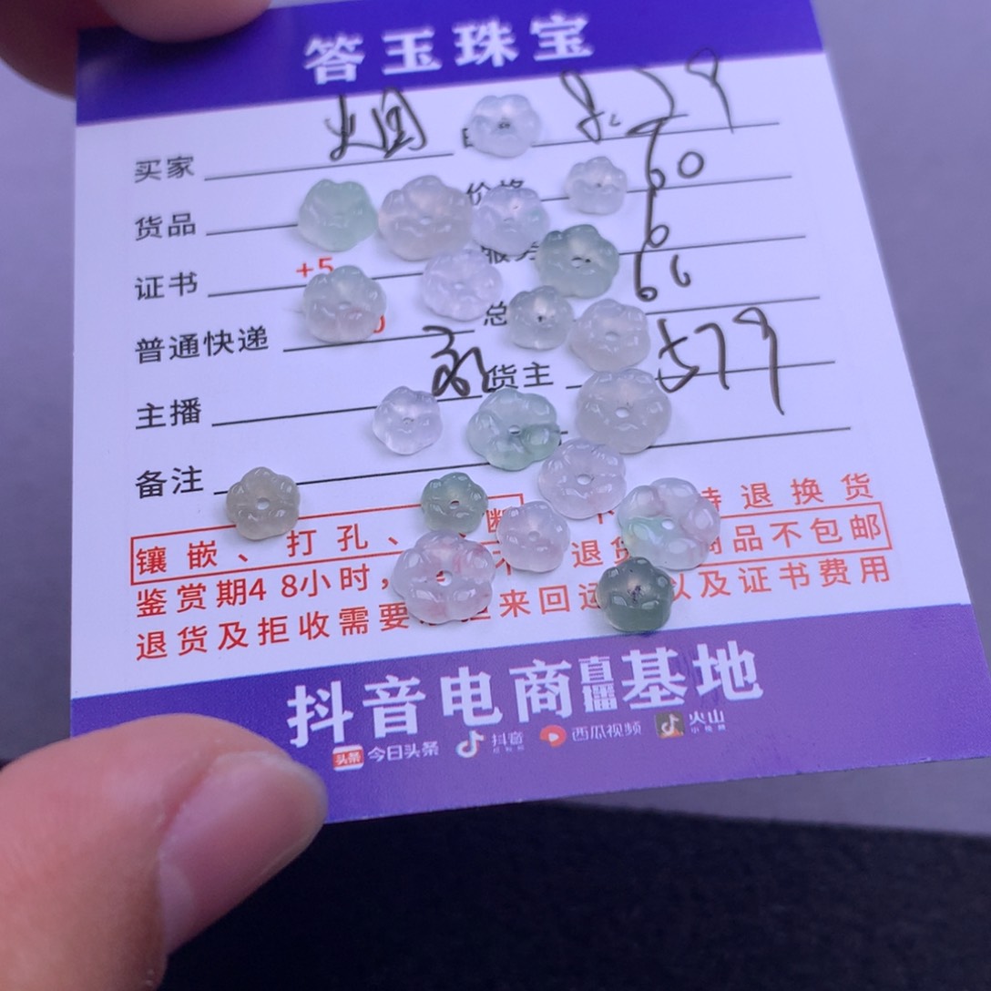 颈饰未镶嵌翡翠烟****）