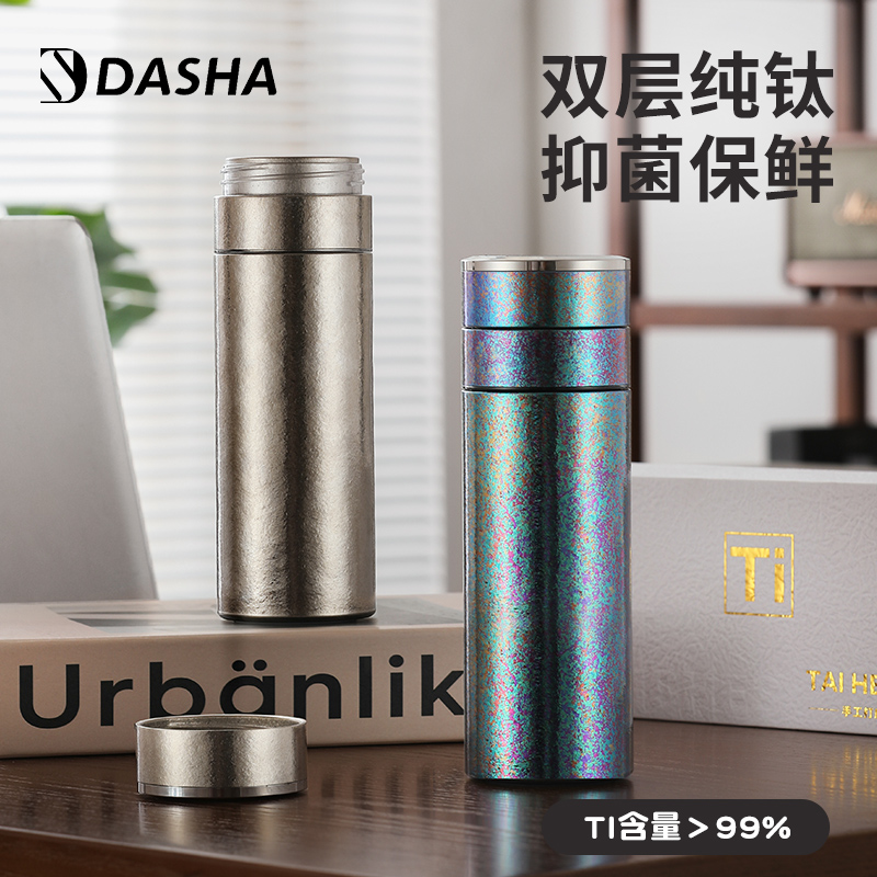 纯钛三代茶水分离保温杯双层钛男女士高档养生水杯钛高端焖泡茶杯