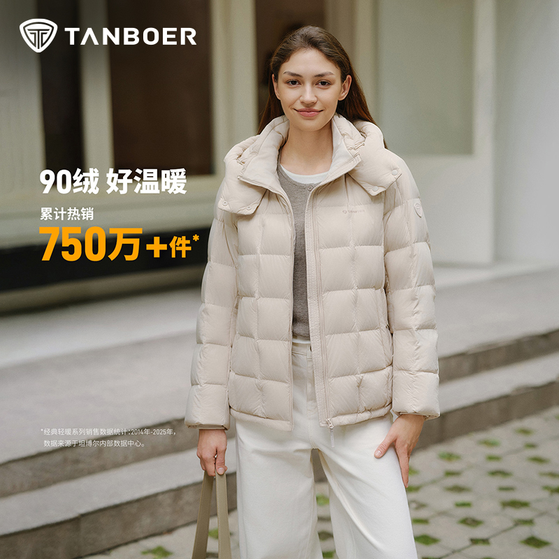 坦博尔短款羽绒服秋冬季轻薄暖系可拆卸帽运动风流光风羽绒服外套