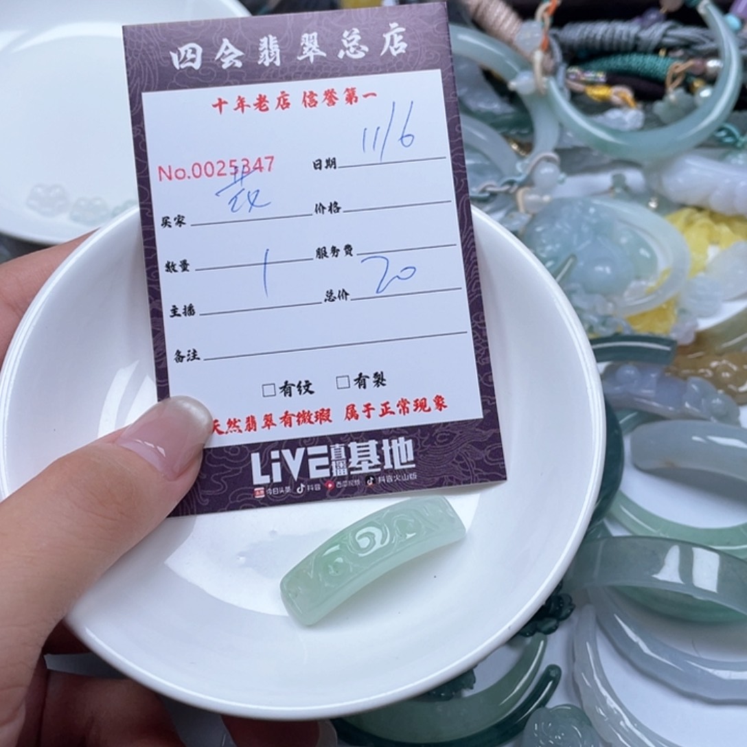 颈饰未镶嵌翡翠花****”