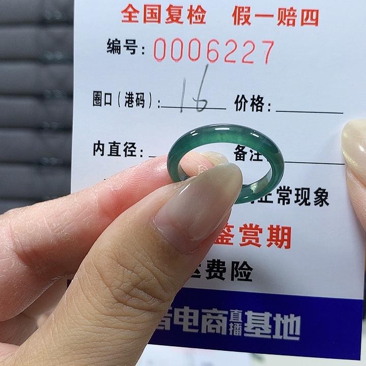 翡翠未镶嵌戒圈6227