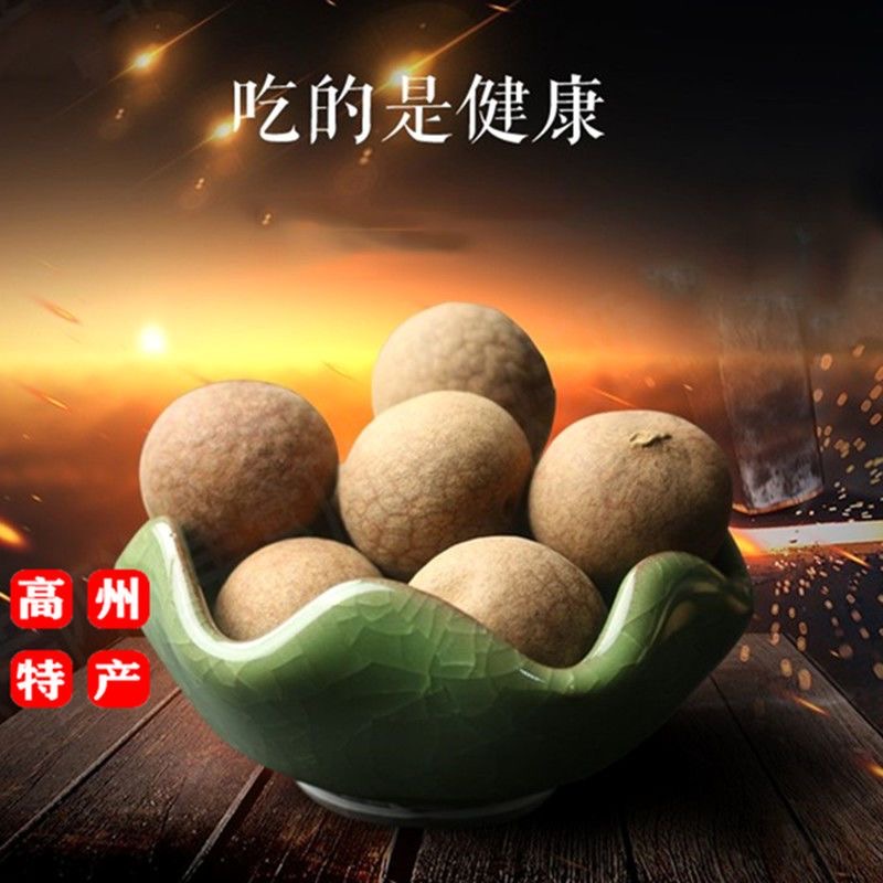 广东高州桂圆干肉厚龙眼带壳无添加特级桂圆