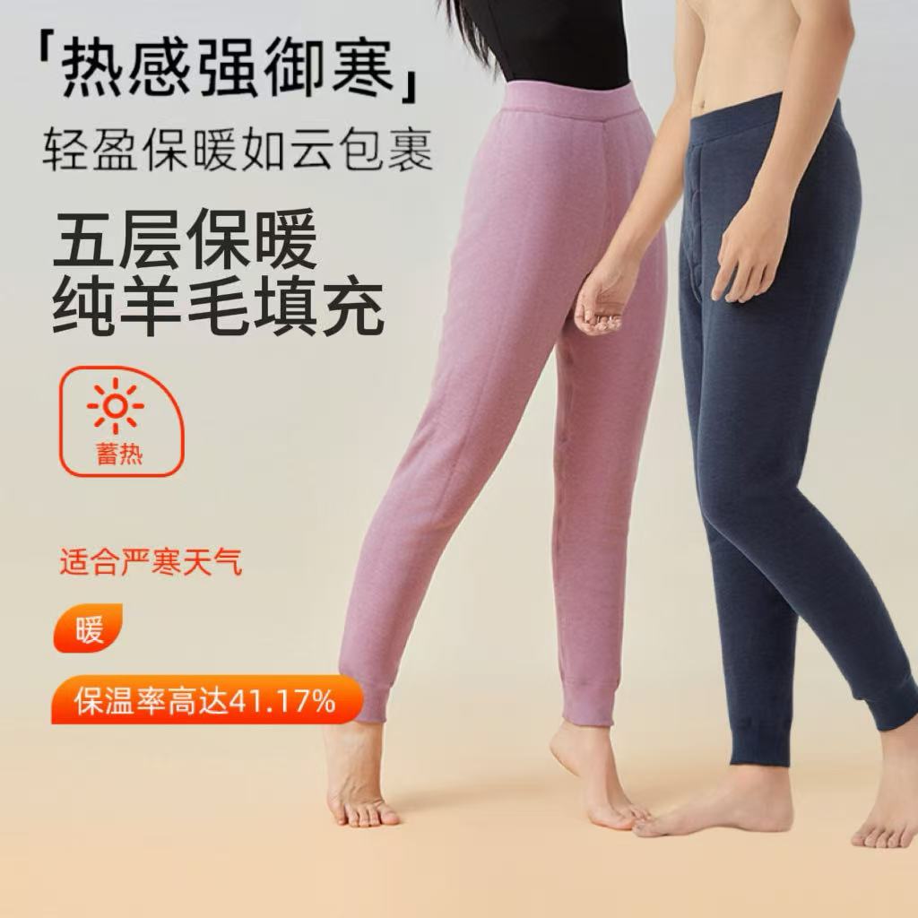【羊毛保暖】加厚 100羊毛五层钩针保暖棉裤无痕款加绒加厚蓄热高腰