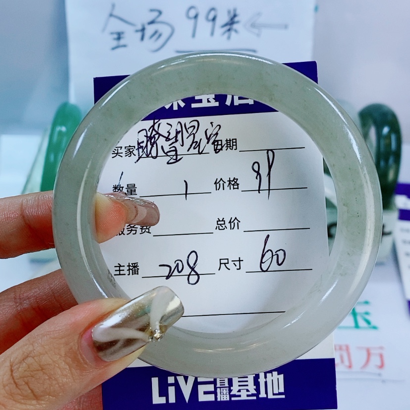 【闪购商品】石英质玉手镯未镶嵌208