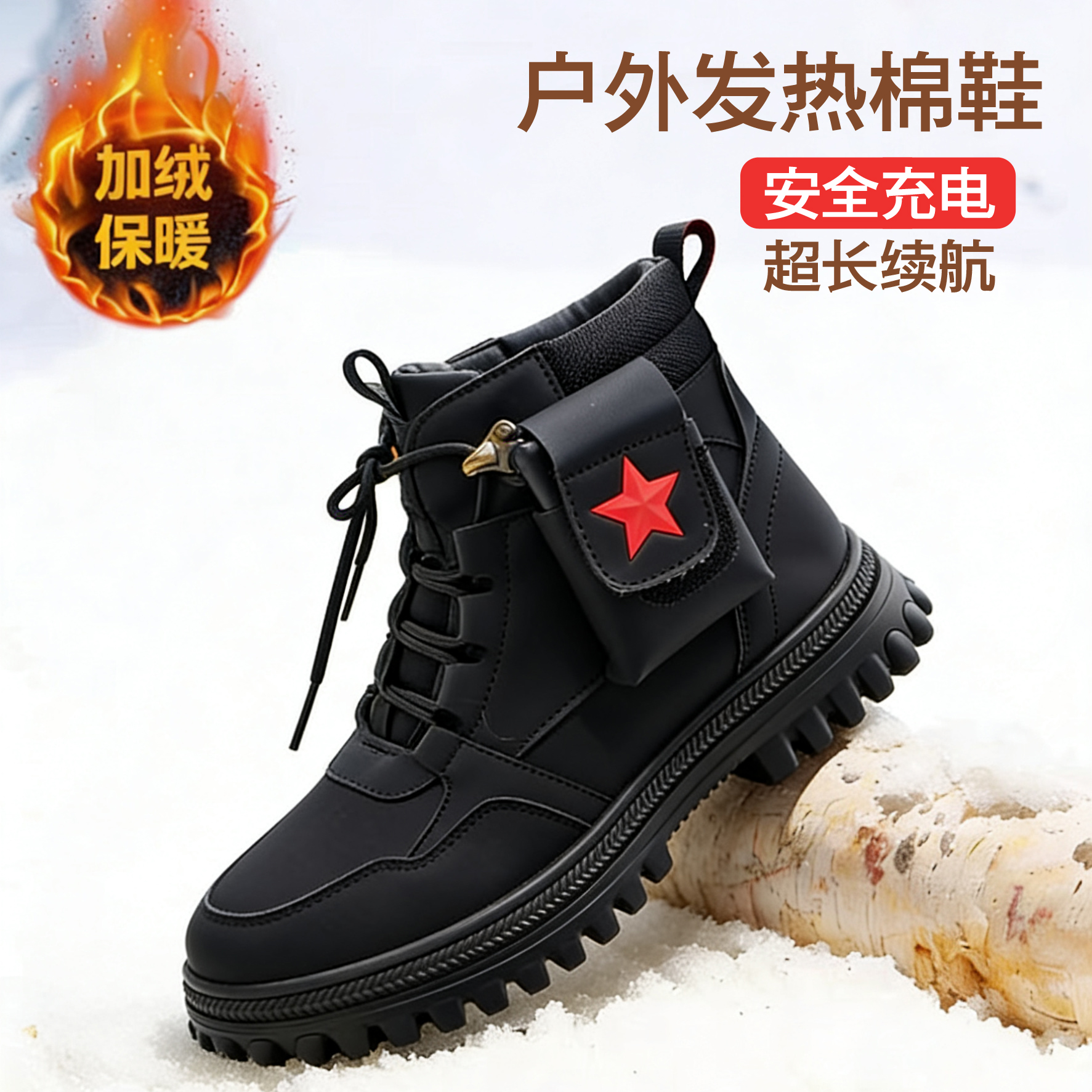  充电保暖棉靴 可充电加绒保暖短靴户外开车防滑防水加热棉鞋