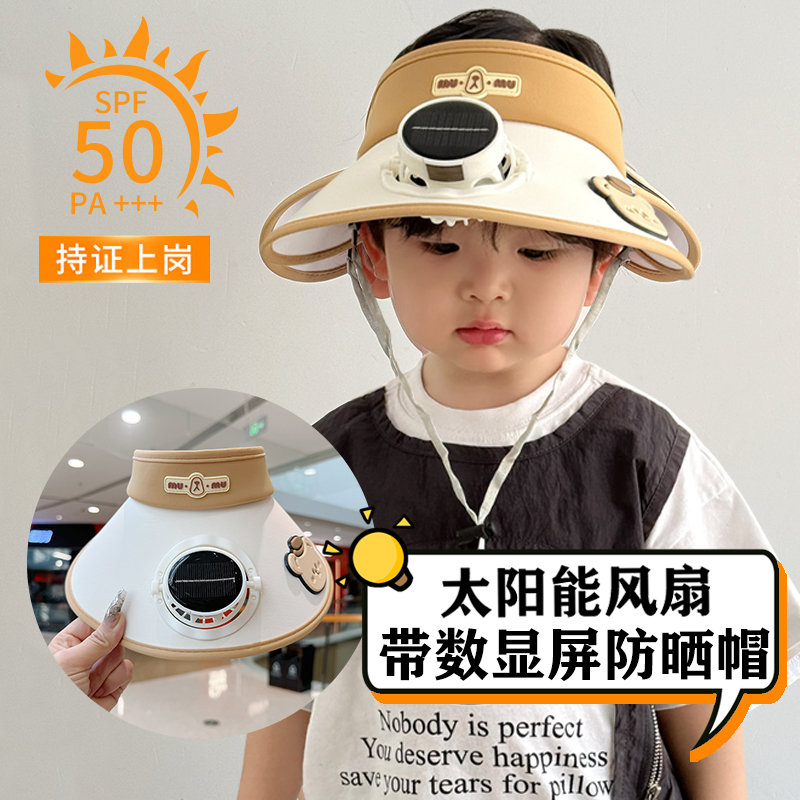 儿童帽子带风扇太阳能可充电男女童大帽檐防晒遮阳夏季出游太阳帽
