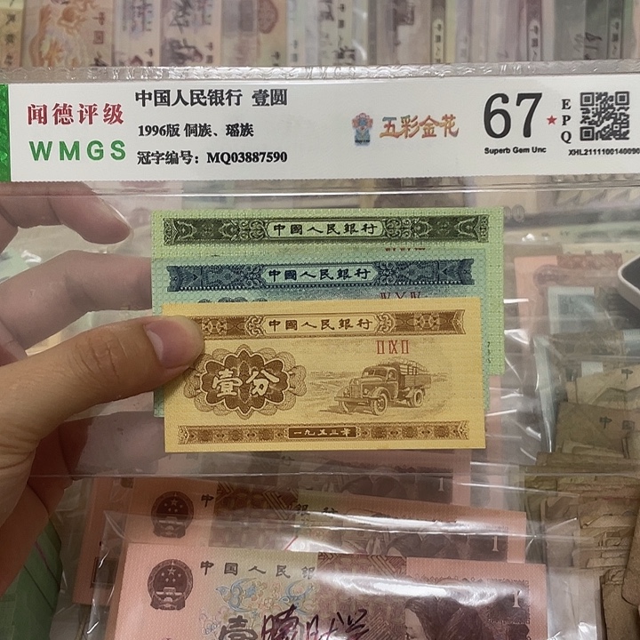 53年短号125分，各一张真币冠号随机新的