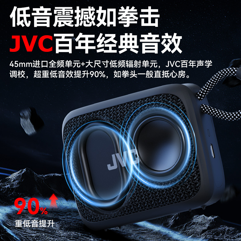 JVCMPT60A蓝牙HiFi超重低音音响蓝牙音响小音箱专业级蓝牙音响 图片 3