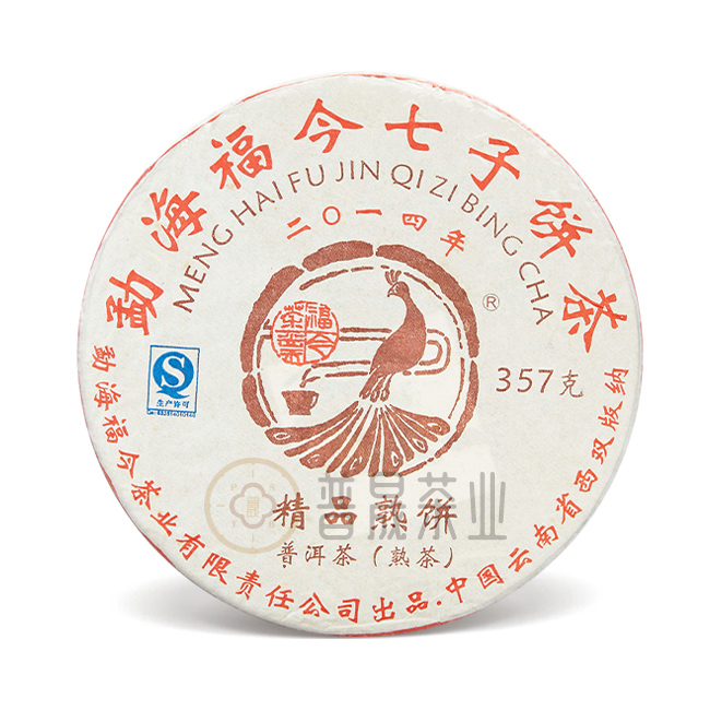 【普晟甄选】福今2014年精品熟饼