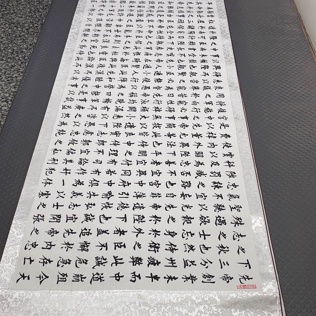 繁***祉书法老师真人手写b卷轴