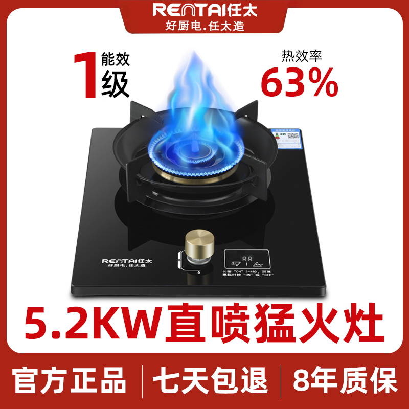 第三代全铜炉头单灶定时直喷燃气灶台式嵌入式两用科技单灶天然气
