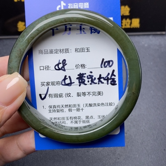 和田玉手镯未镶嵌黄***金