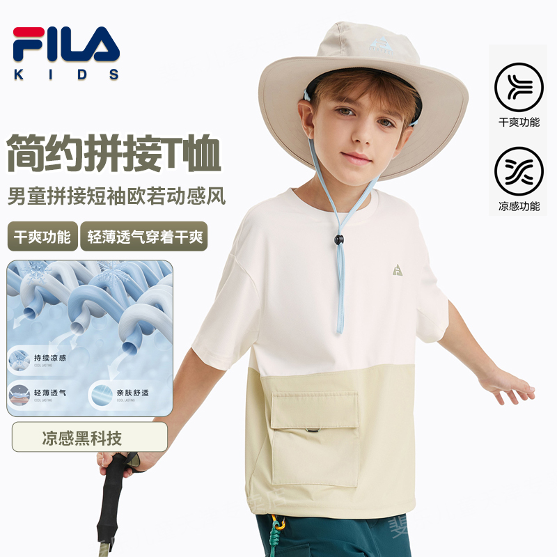 【欧若动感风】Fila/斐乐儿童春短袖男大童简约拼接T恤K12B513104F