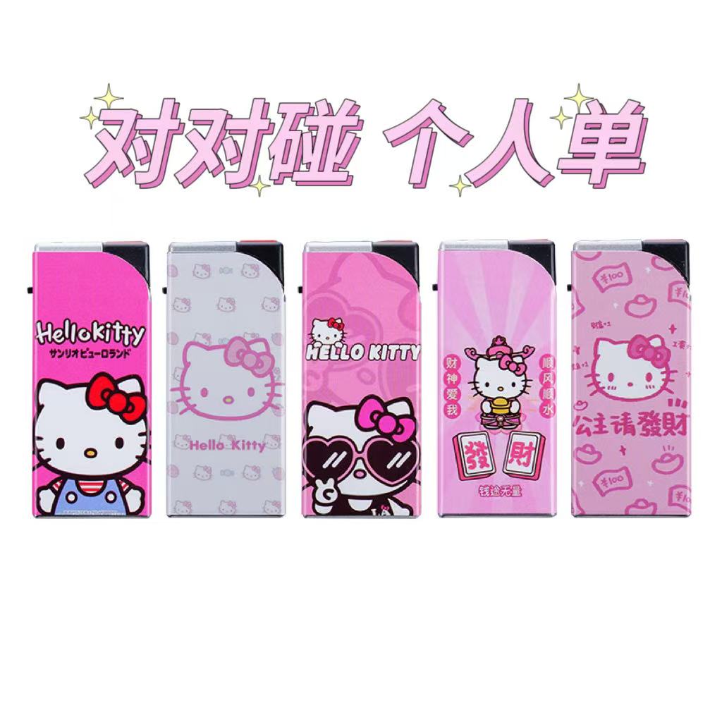 [对对碰个人单】卡通蓝焰直冲防风创意打火机可爱女生礼物