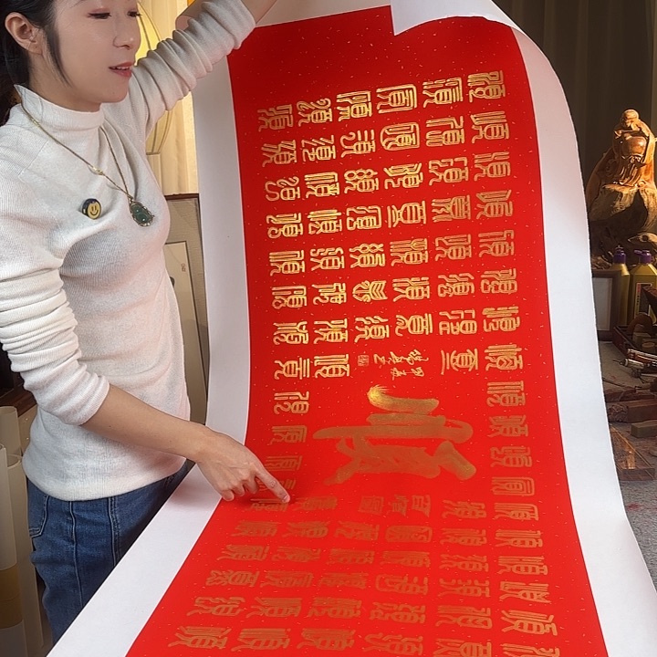 书法伊人阳亮百顺图