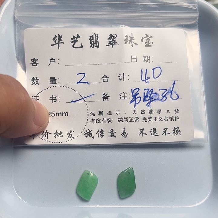 翡翠颈饰未镶嵌天然翡翠吊坠