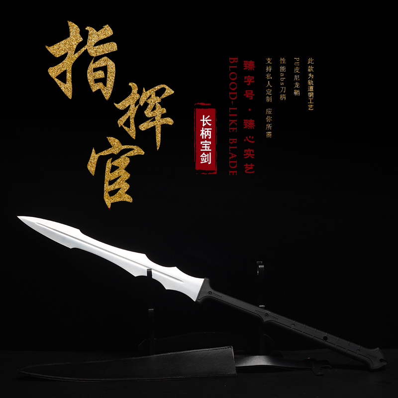 战术指挥官刀剑短枪高锰钢龙泉一体长款现代刀具冷兵器装饰未开刃
