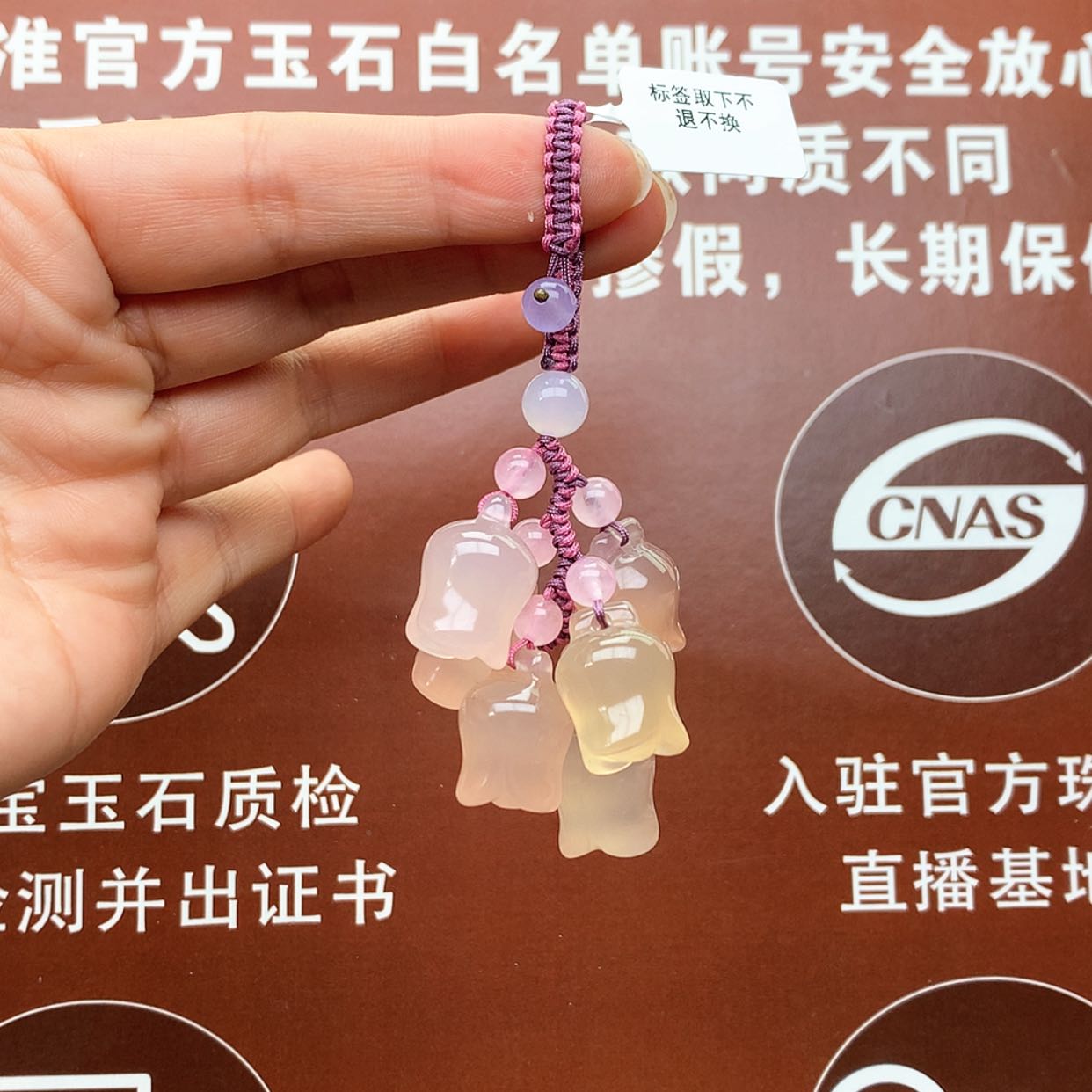 【闪购商品】玛瑙/玉髓车挂未镶嵌钥匙扣
