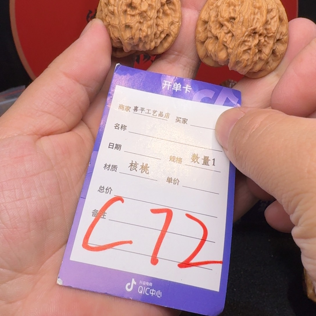 文玩核桃把件38全品东岳