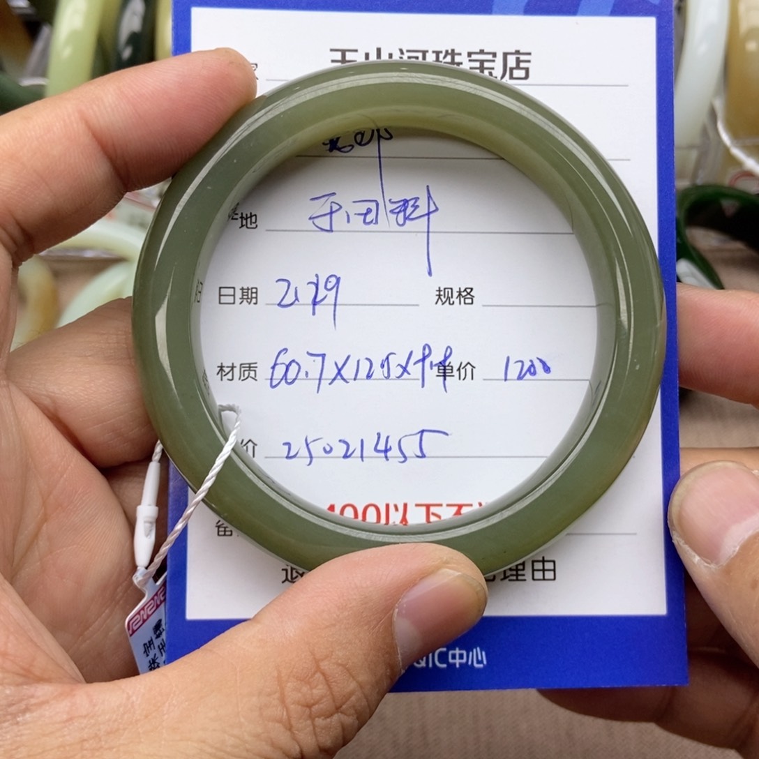 和田玉手镯未镶嵌娜*子