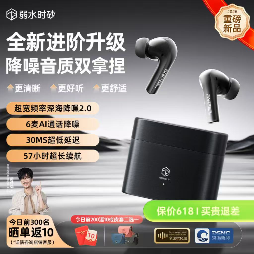 弱水时砂Earfeel i7无线蓝牙入耳式音质降噪耳机i5升级款音质旗舰商品图