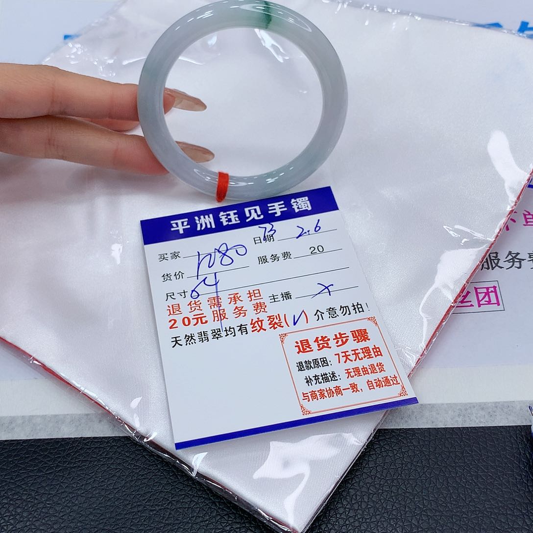 翡翠手镯未镶嵌hatatyazezez