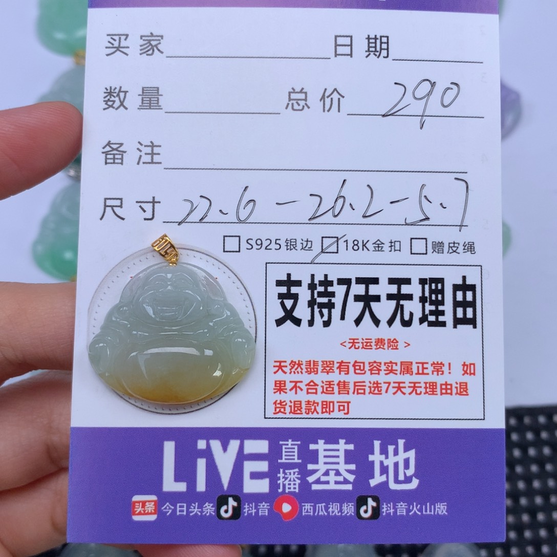 翡翠未镶嵌颈饰天然