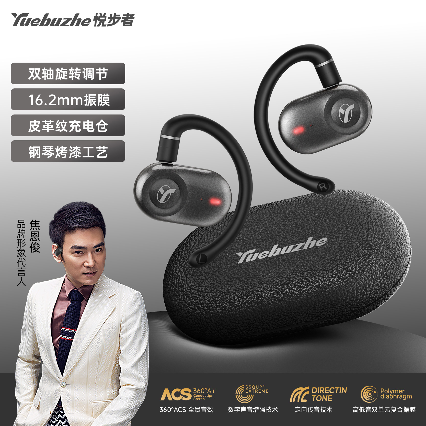 焦恩俊推荐开放挂耳式运动蓝牙耳机超长续航智能降噪适用苹果安卓商品图