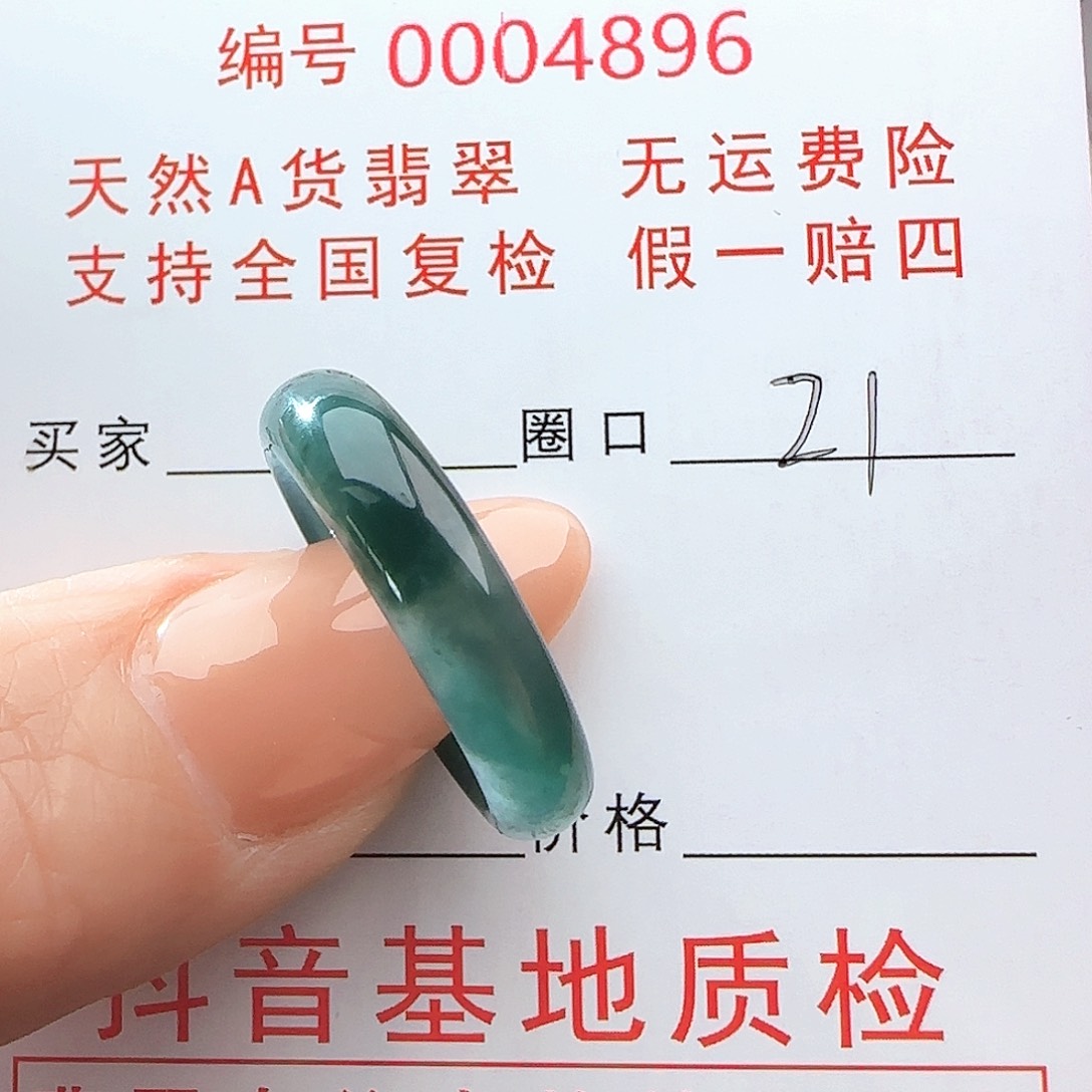 翡翠戒指未镶嵌戒指