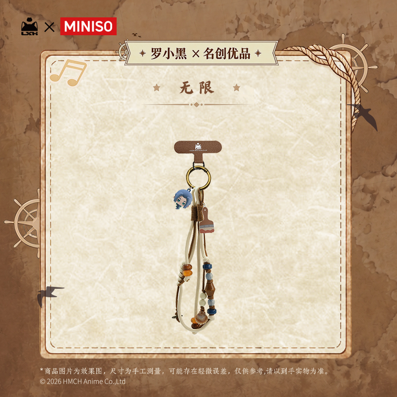 【名创优品X罗小黑联名】远航历险记系列-立体手机链(无限款)
