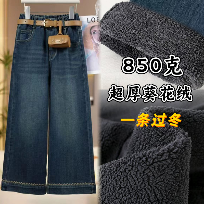 【850克抗寒-20°一条过冬】女中大童葵花绒儿童加绒加厚直筒牛仔裤