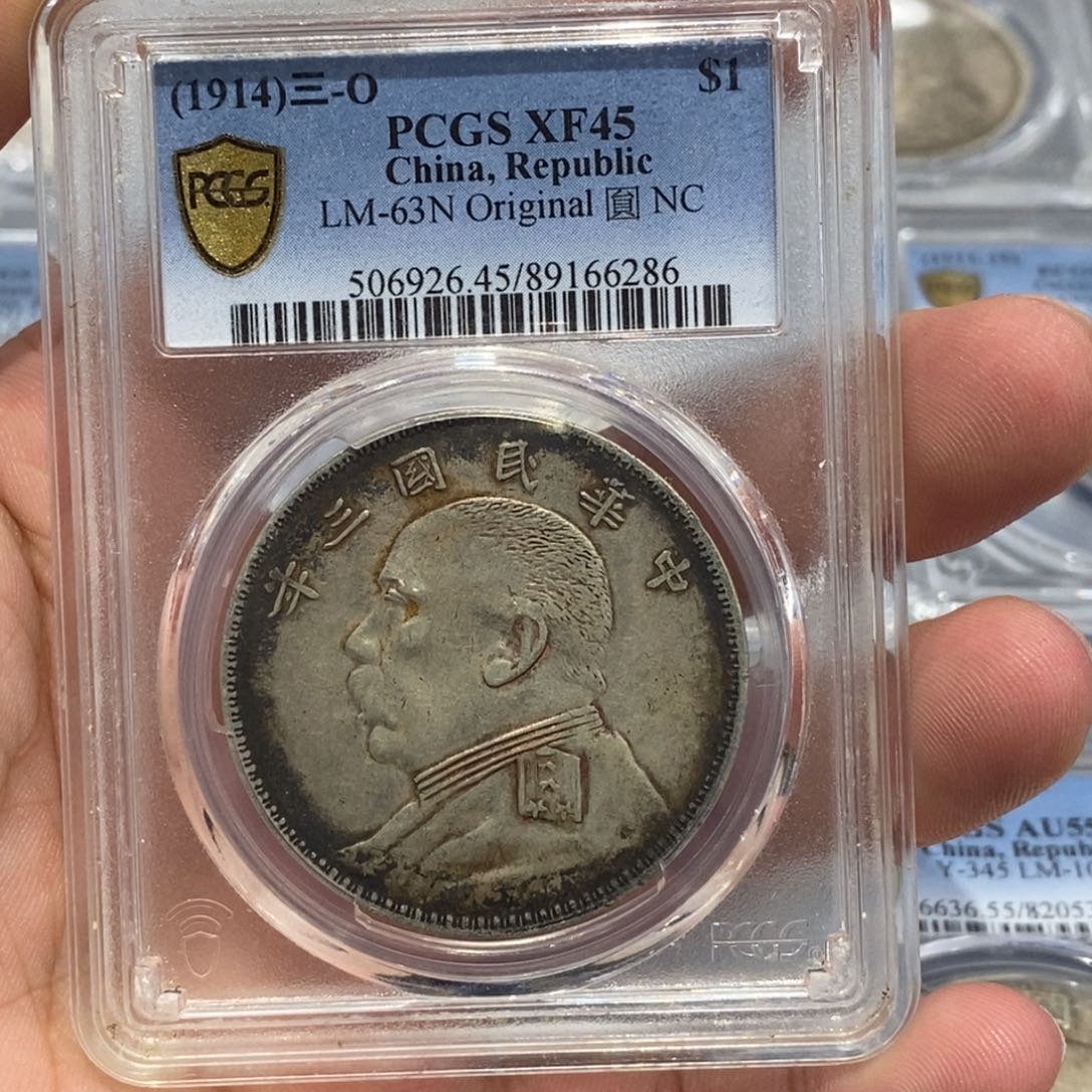 银Pcgs45三年环彩o版6286